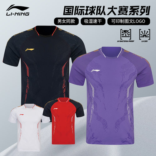 李宁正品速干羽毛球比赛服