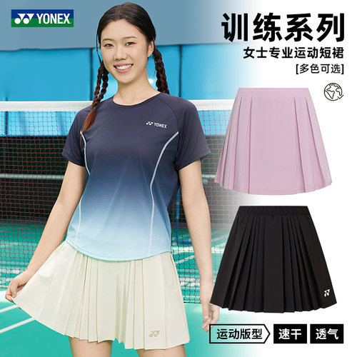 正品YONEX尤尼克斯羽毛球服短裙女款运动速干裙裤网球裙220155BCR