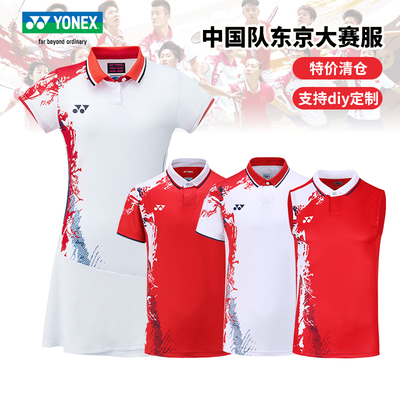 尤尼克斯羽毛球服特价清仓大赛服