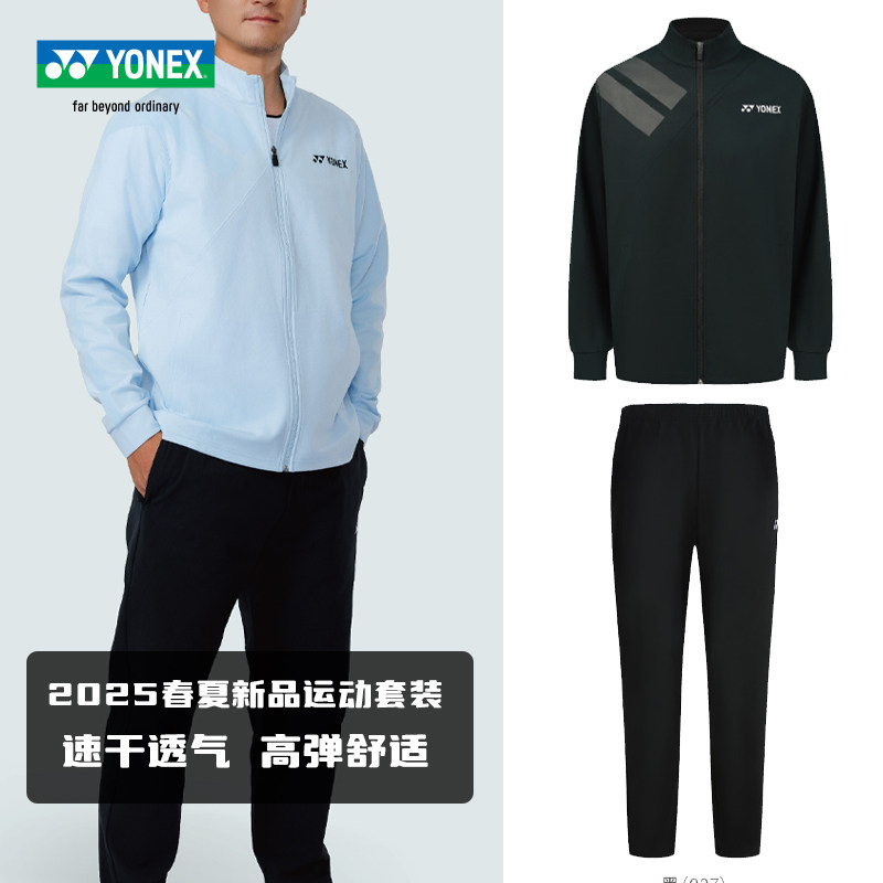尤尼克斯2025新款羽毛球服男女长袖卫衣外套yy运动套装上衣150025,运动/瑜伽/健身/球迷用品,羽毛球上装,淘宝优惠券,粉丝福利购,淘宝优惠卷