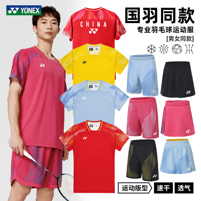 26新品YONEX尤尼克斯羽毛球服男女款大赛服 VC国家队速干运动短袖
