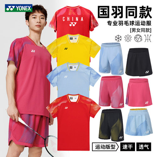 YONEXVC大赛款速干羽毛球短袖
