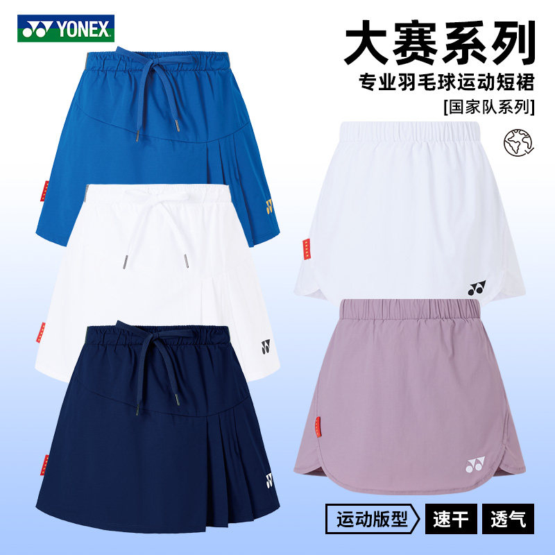 26正品YONEX尤尼克斯羽毛球服短裙女款国羽速干透气比赛裙2208626