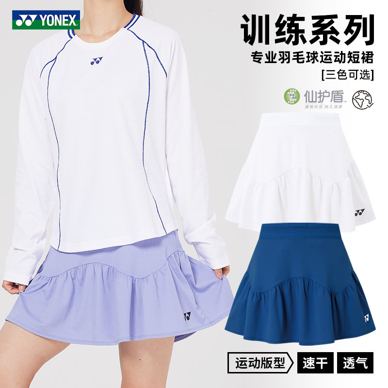 26正品尤尼克斯羽毛球服短裙女速干透气A字花瓣运动训练裙2202626图片