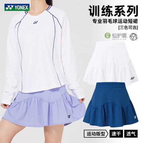 26正品尤尼克斯羽毛球服短裙女速干透气A字花瓣运动训练裙2202626