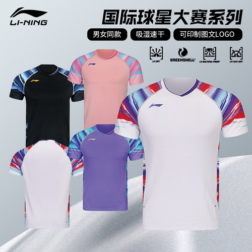 李宁2026正品羽毛球短袖比赛服
