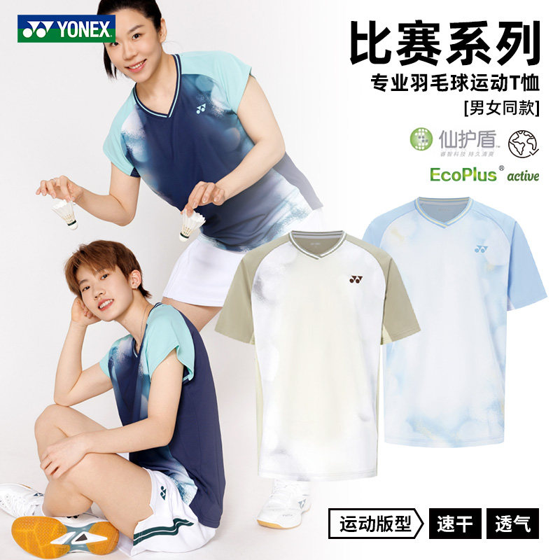 26新品YONEX尤尼克斯羽毛球服男女运动速干短袖比赛服T恤 1100226