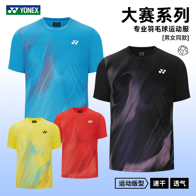26正品YONEX尤尼克斯羽毛球服男女大赛服国家队速干yy短袖1158826