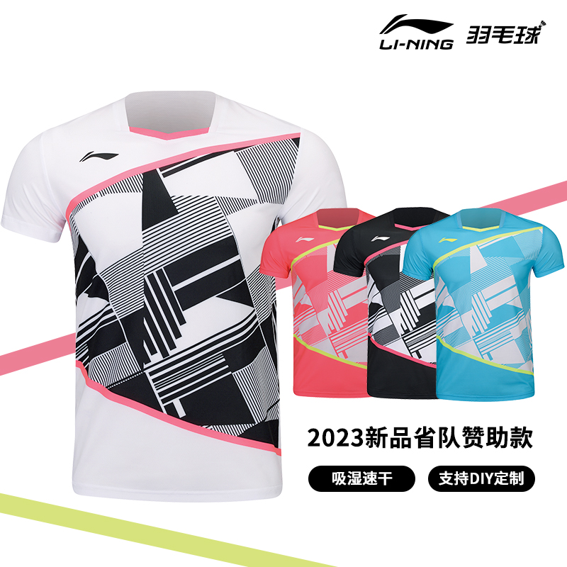 李宁羽毛球服省队吸湿速干比赛服