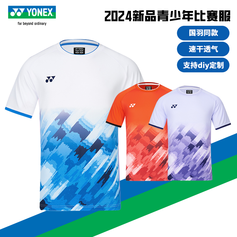 尤尼克斯羽毛球服国羽同款比赛服