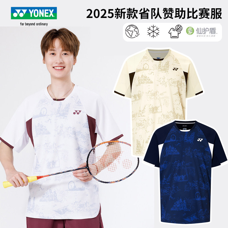 正品YONEX尤尼克斯羽毛球服男女短袖运动VC速干比赛服上衣1102925