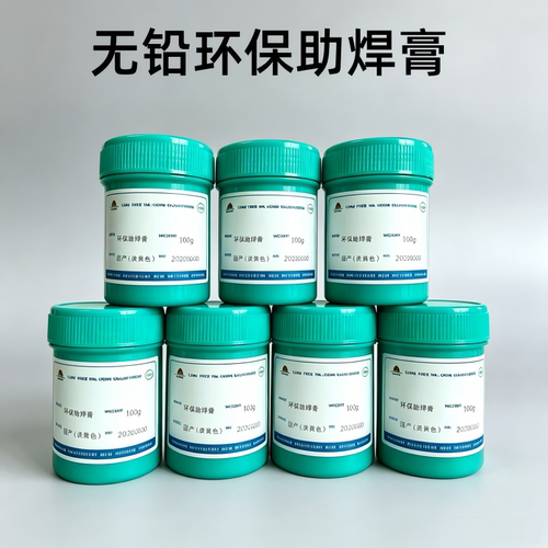 BGA美国日本进口无铅无卤助焊膏