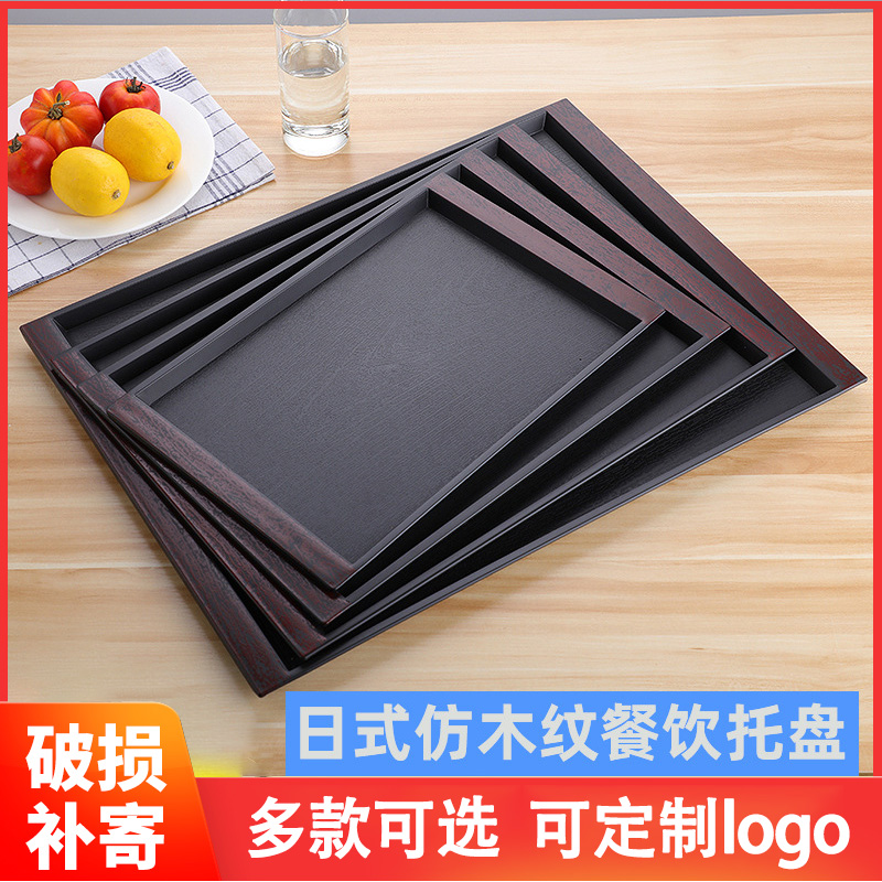 托盘塑料餐厅长方形日式仿木纹