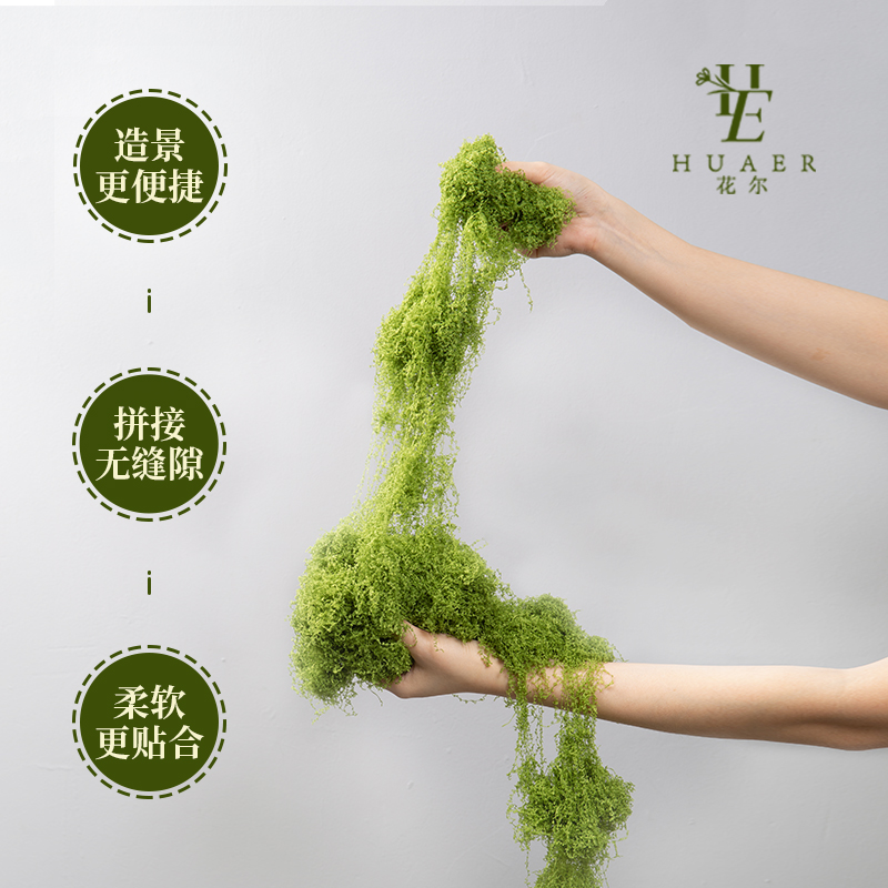 彷真苔藓草坪造景可拉扯假青苔铺面装饰绿植墙DIY微景观布置道具