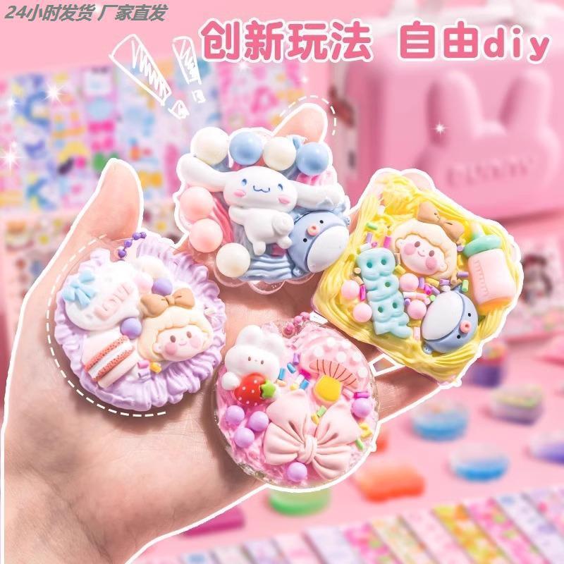女孩网红手工玩具奶油胶咕卡套装