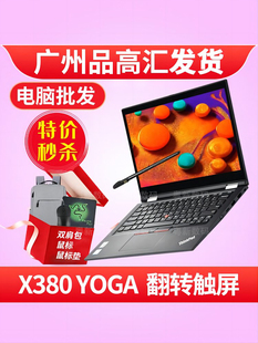 2018 X1YOGA 2019翻转触屏轻薄 X380YOGA 笔记本电脑联想ThinkPad