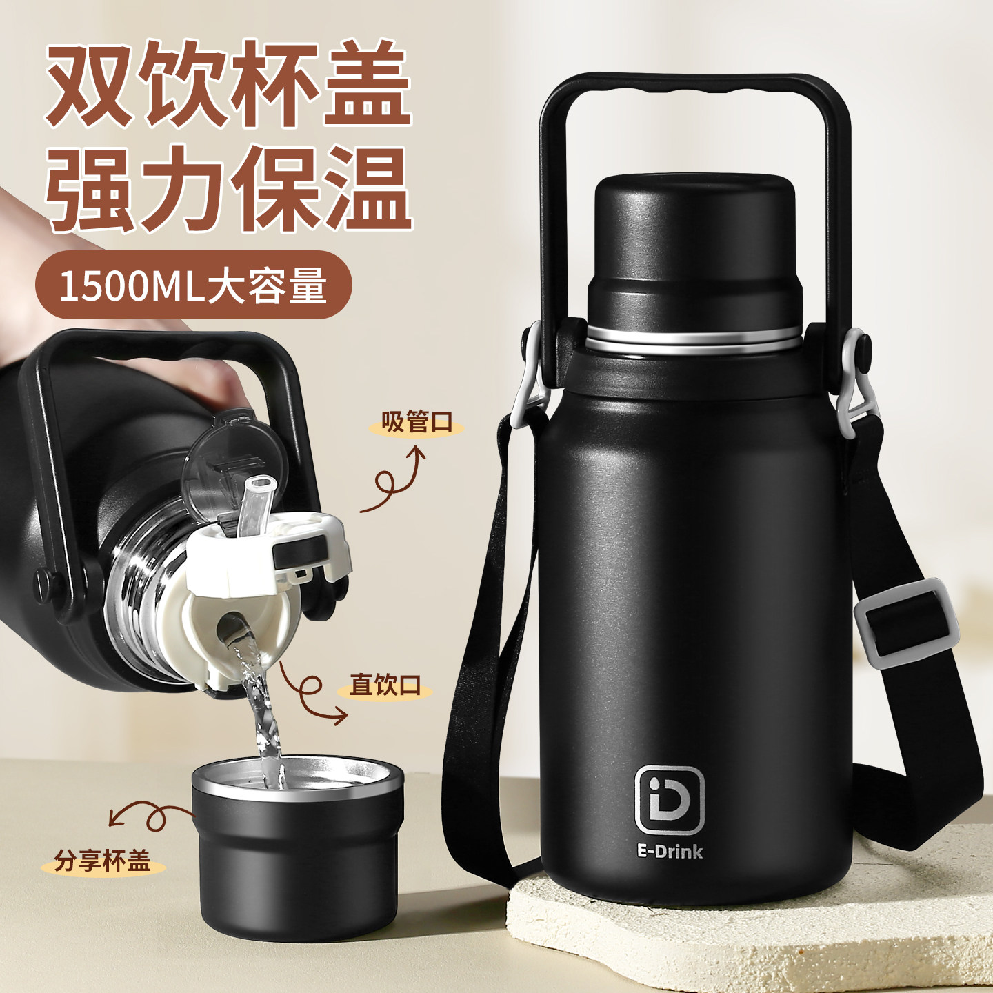 双饮保温杯外盖可喝水