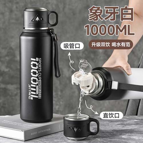 316不锈钢大容量吸管保温杯