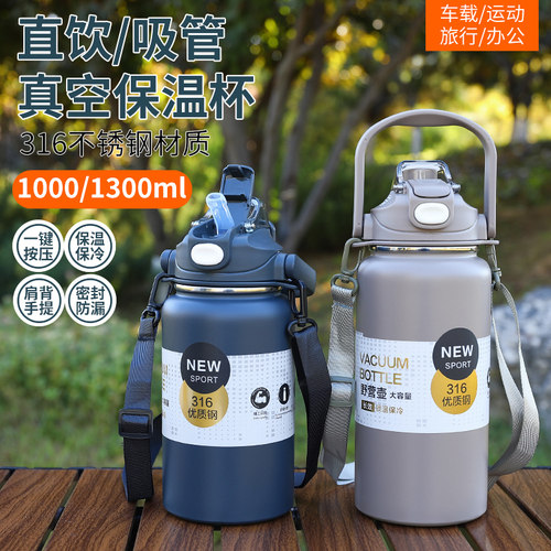 316背带壶户外保温杯大容量