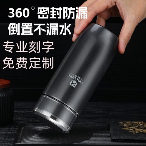 免费刻字小巧便携保温杯