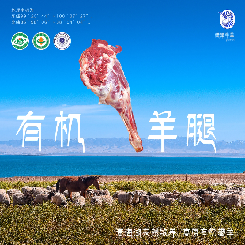 青海藏羊肉新鲜现杀整只羊后腿烧烤羊肉4斤高原牧场散养顺丰包邮