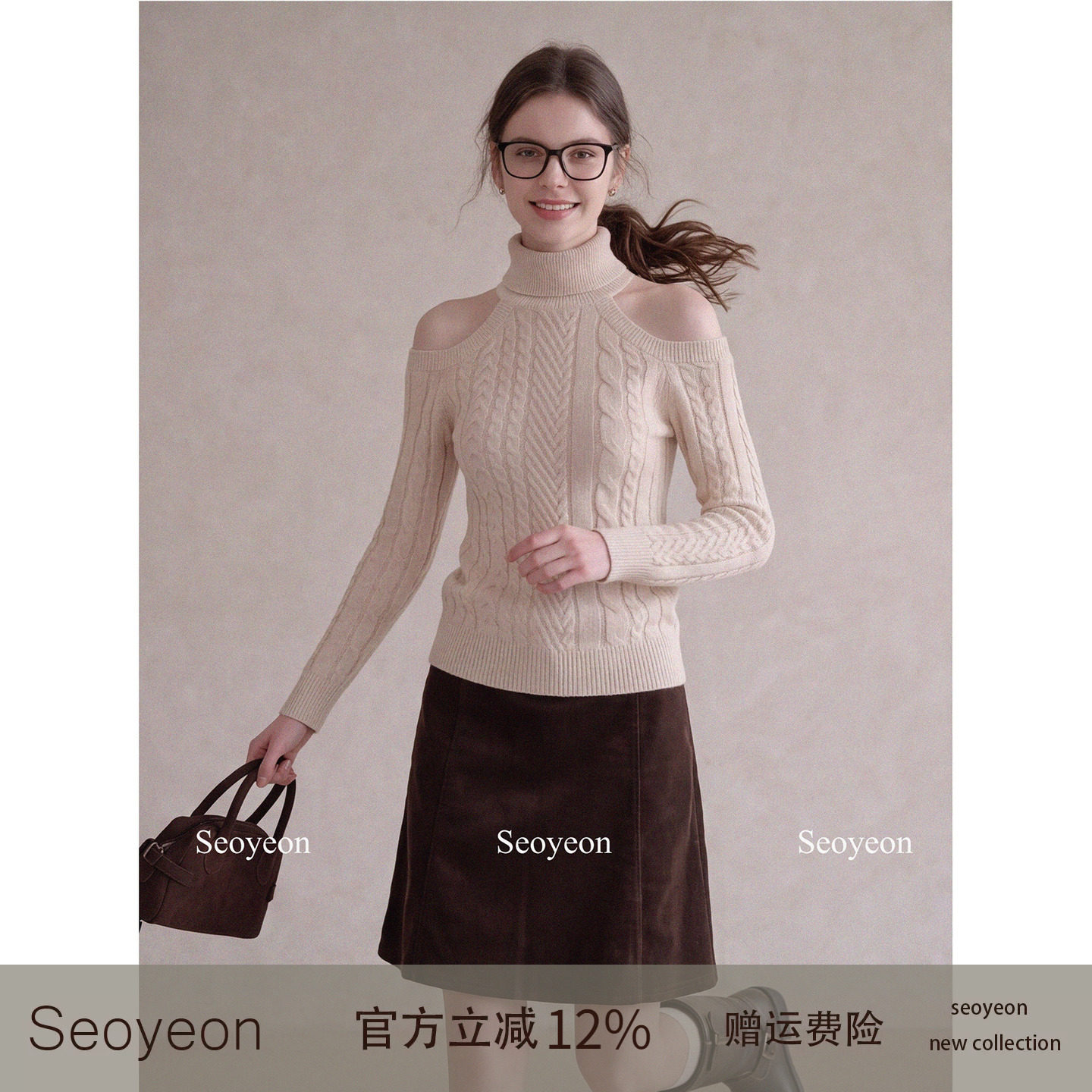 seoyeon 高领麻花露肩毛衣女秋季收腰内搭修身打底长袖针织衫上衣