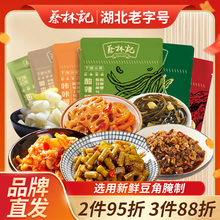 蔡林记酸豆角武汉热干面专用萝卜干即食下饭菜拌面喝粥小包装咸菜