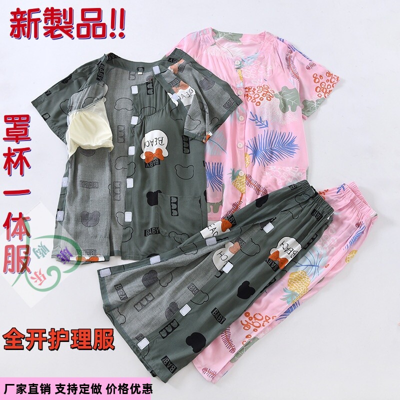 女罩杯款一片式护理服PICC短袖