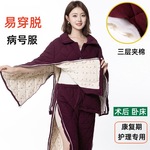 冬季加厚病号服护理服易穿脱卧床瘫痪老人骨折术后三层夹棉睡衣裤