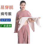 卧床老人衣服骨折术后全开病号服打底厚秋冬内衣德绒睡衣易穿脱