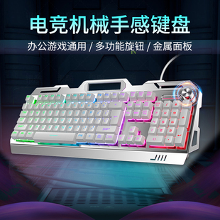 办公打字家用游戏发光有线USB台式 机械手感金属键盘鼠标套装 电脑