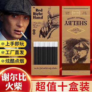 浴血黑帮火柴爱与和平火柴谢尔比同款 复古怀旧 火柴洋火打火机老式