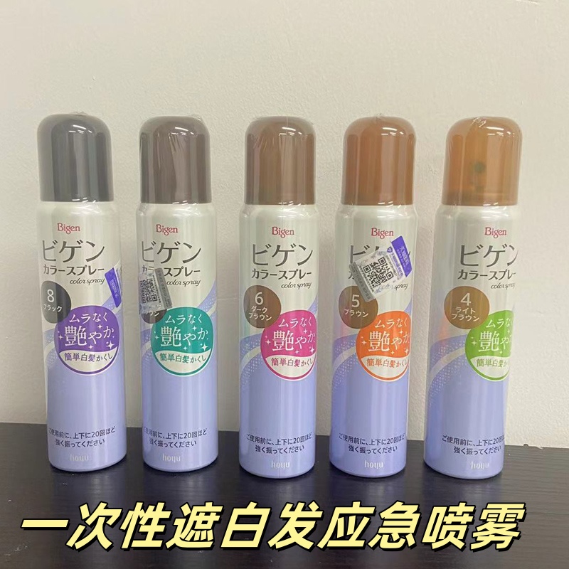 日本美源一次性染发喷雾染发膏可洗掉黑色头发临时遮白发神器染剂