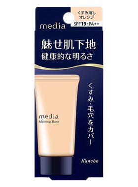 防晒保湿日本乳液嘉娜宝