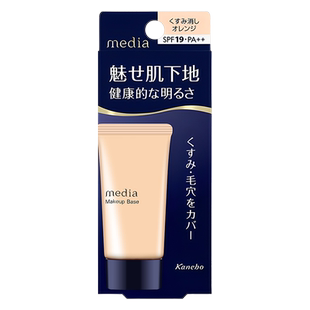 日本嘉娜宝Media媚点零瑕疵美肌妆前乳UV防晒乳液遮瑕隔离霜SPF19