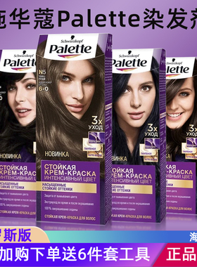 部分临期德国施华蔻染发膏浅棕色金色脏橘植物染发剂遮白发紫色