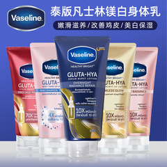 Vaseline/凡士林身体乳夜间美白泰版烟酰胺泰国保湿滋润秋冬正品