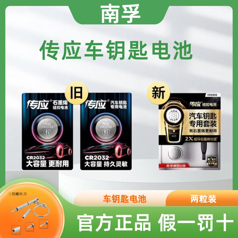 适用大众宝马奔驰CR2032纽扣电池图片