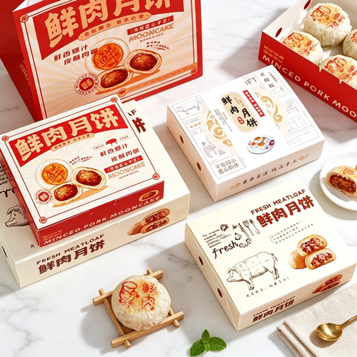 四粒鲜肉月饼包装盒中秋46