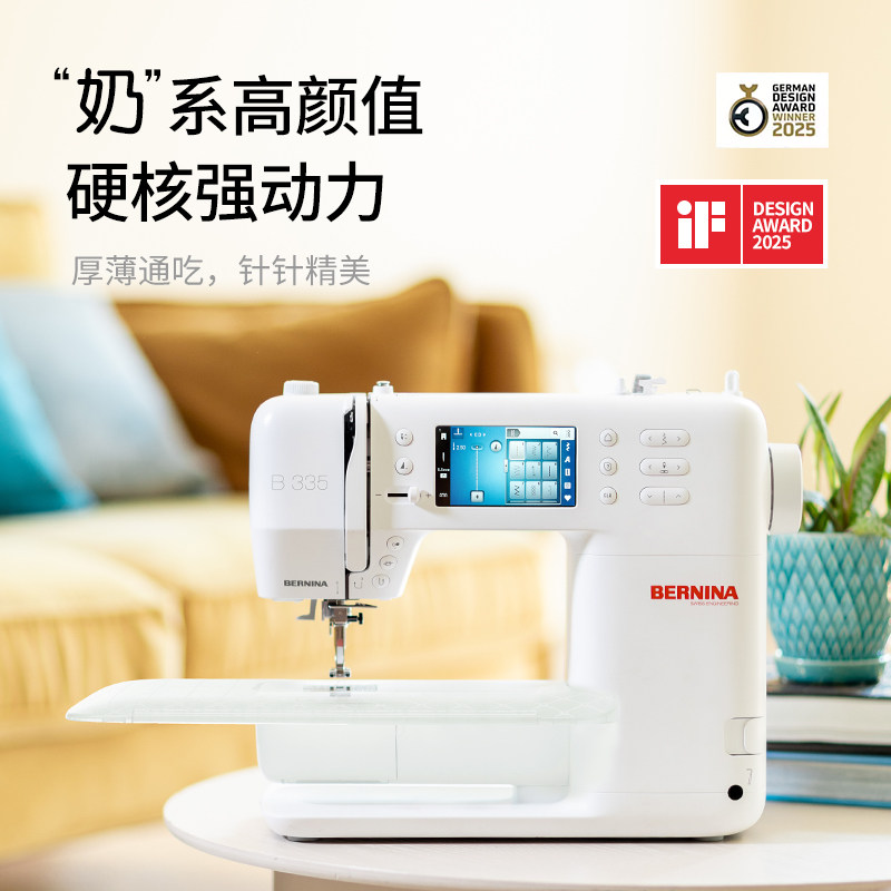 BERNINA贝尔妮娜B335二代裁缝锁边轻松上补丁吃厚多功能缝纫机