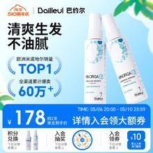 [请拍2瓶]Bailleul巴约尔法国小白管米诺地尔酊搽剂2%生发液60ml