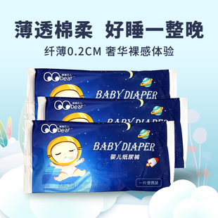 拉拉裤 祺祺贝儿超薄婴儿纸尿裤 试用装