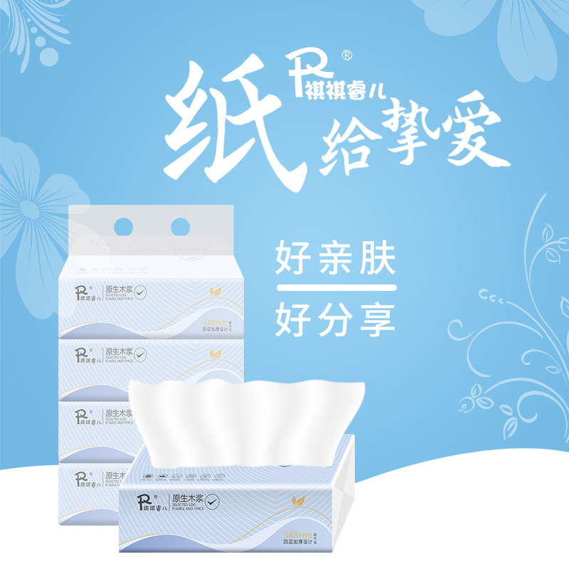 原生木浆抽纸母婴专用卫生纸