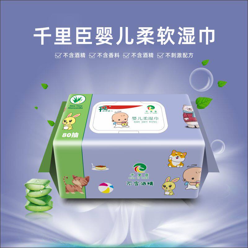 金装高端湿巾婴儿手口专用