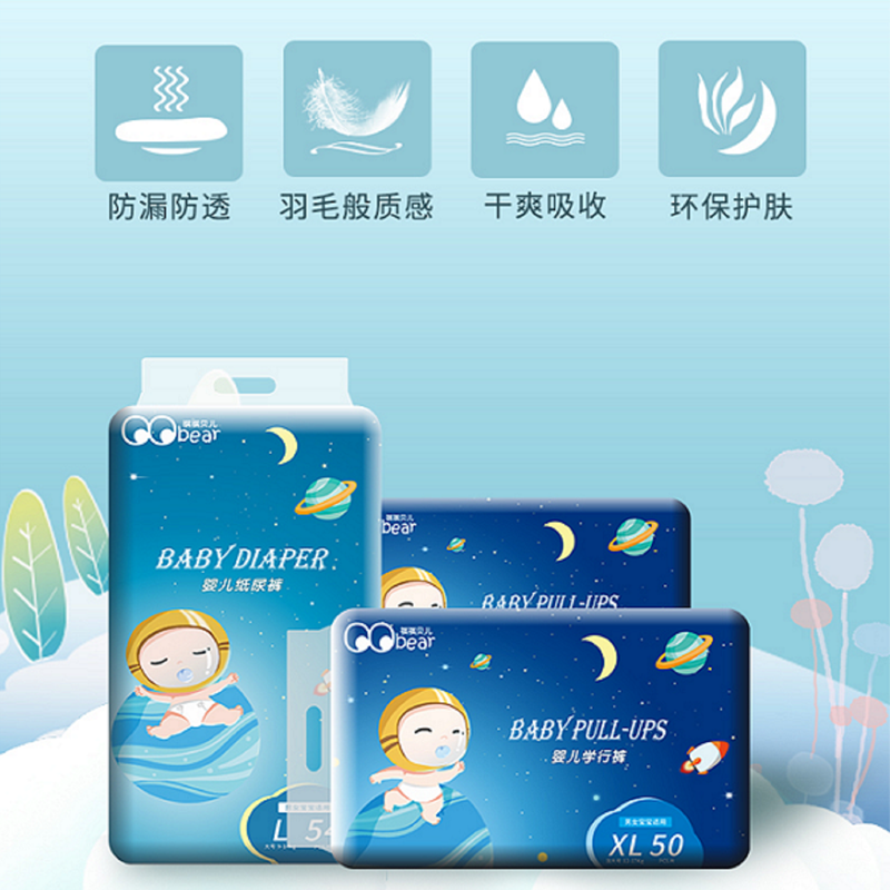 祺祺贝儿尿不湿纸尿裤拉拉裤新生婴儿男女妈妈宝贝裸感透气纸尿裤