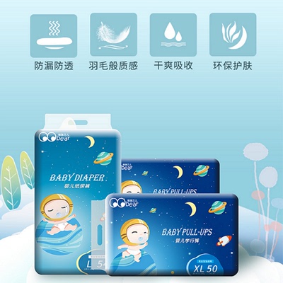 祺祺贝儿尿不湿纸尿裤拉拉裤新生婴儿男女妈妈宝贝裸感透气纸尿裤