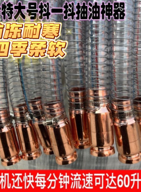 抖一抖货车尿素加注管汽油柴油抽油神器抽油管自吸抽油鱼缸换水泵