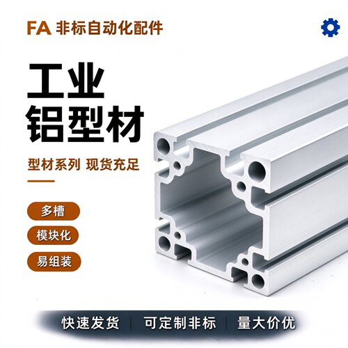 铝挤型材料6060欧标双水槽工业铝挤型材料铝合工业型材 6630R欧标
