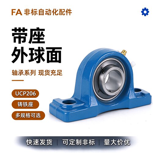 外球面带座轴承UC204P205F206FL207UCP208FC209 210 211 212进口