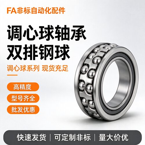 哈尔滨调心球轴承1200 1201 1202 1203 1204 1205 1206 1207 ATN